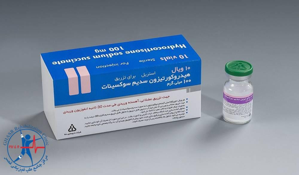 آمپول هیدروکورتیزون برای تسکین درد کمر