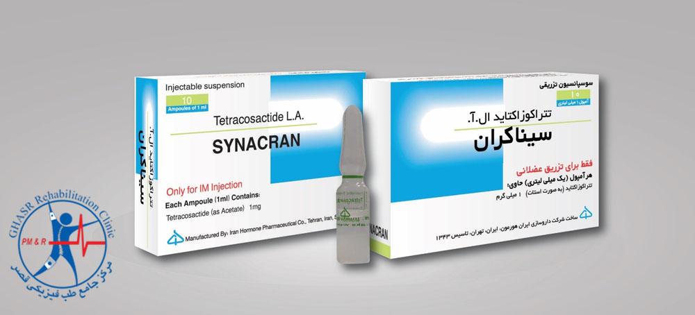 تسکین درد کمر با آمپول تتراکوزاکتاید  