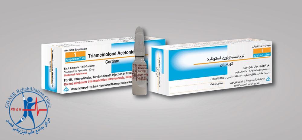 آمپول تریامسینولون برای بهبود درد کمر