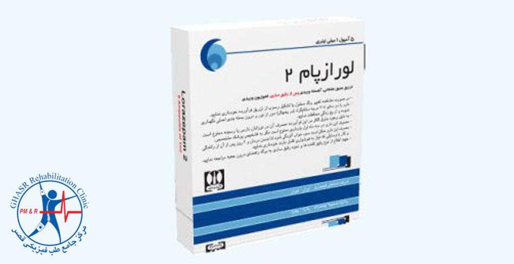تسکین کمردرد با آمپول لورازپام 