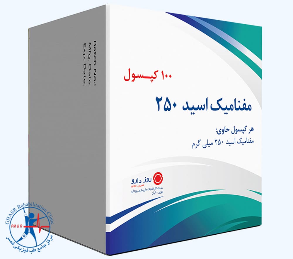 مفنامیک اسید یکی از مسکنهای غیراستروئیدی
