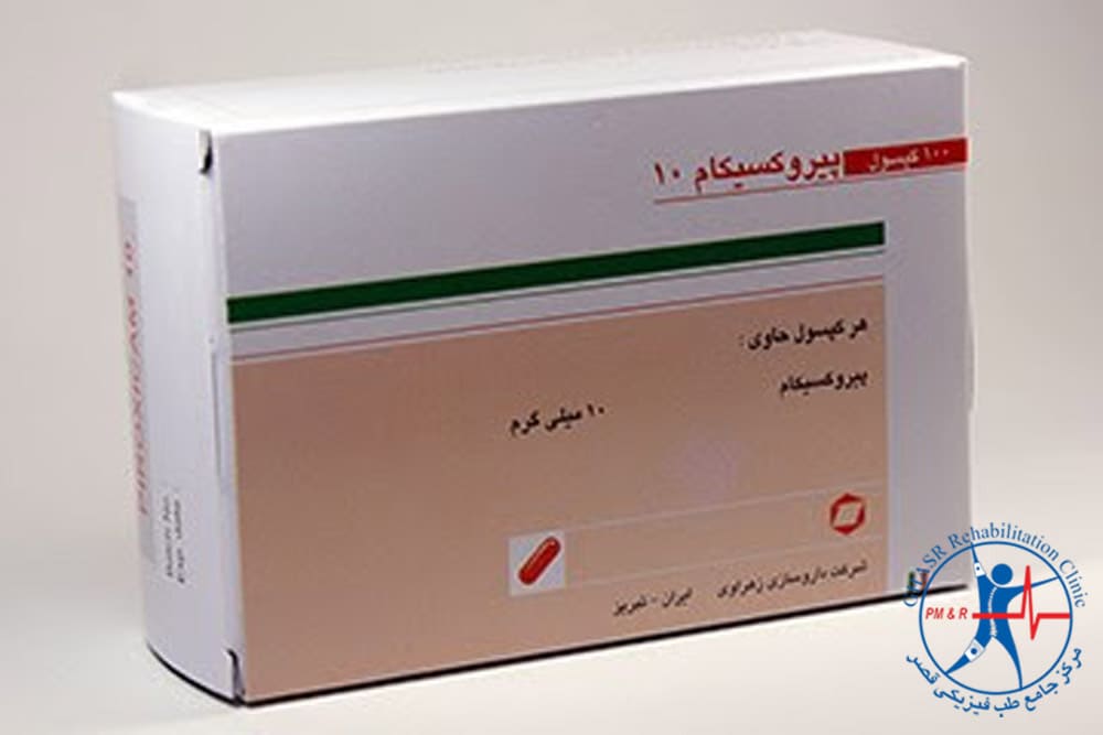 پیروکسیکام یک مسکن غیراستروئیدی