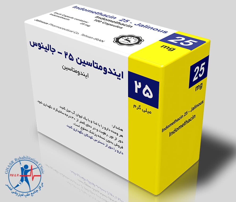 ایندومتاسین برای کاهش زانودرد
