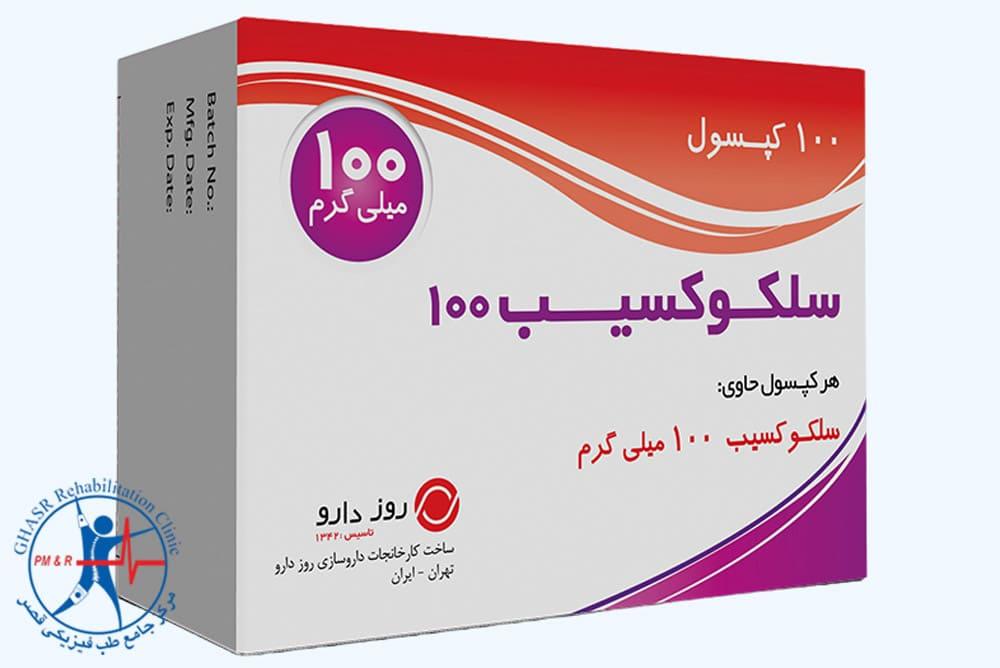 سلکوکسیب برای کاهش درد