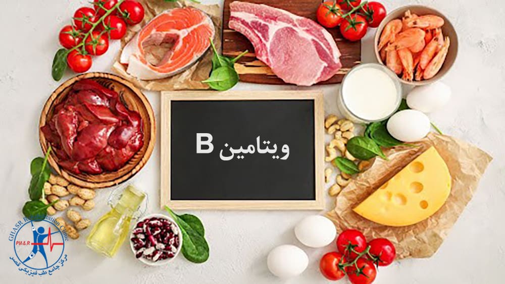 ویتامین B