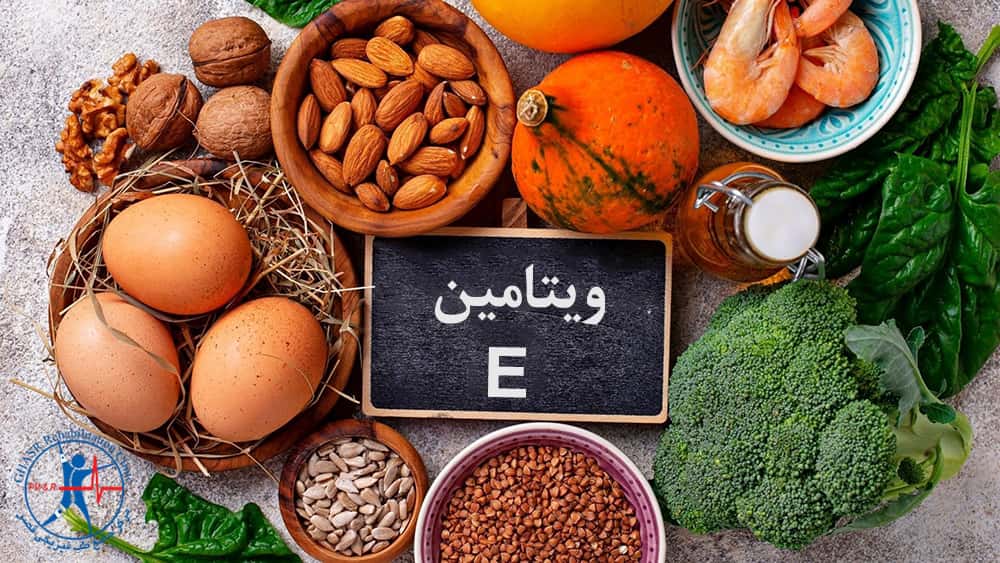 ویتامین E
