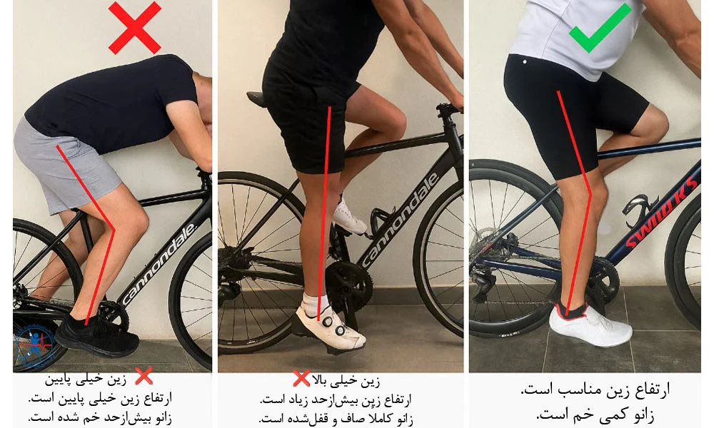 تنظیم صحیح ارتفاع زین و وضعیت بدن